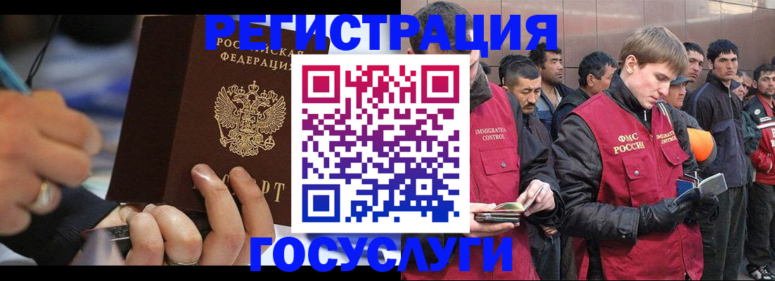 временная регистрация госуслуги в Тайге