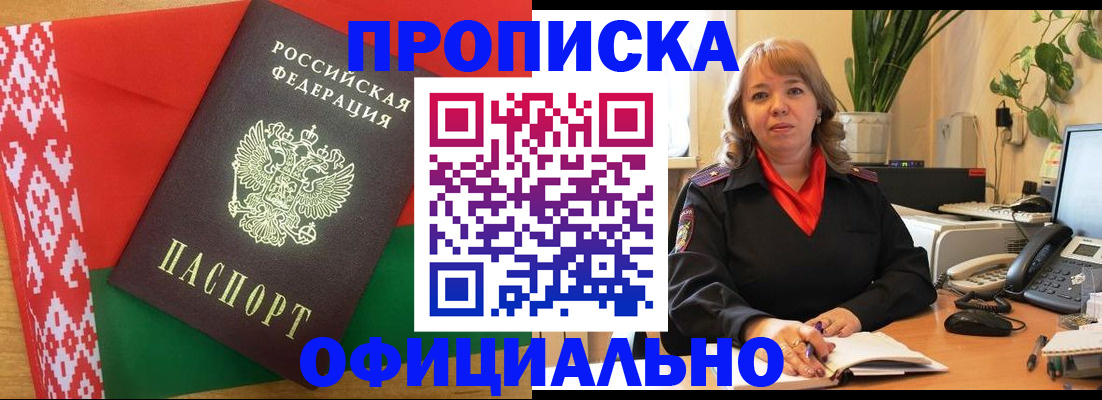 временная регистрация поиск в Тайге