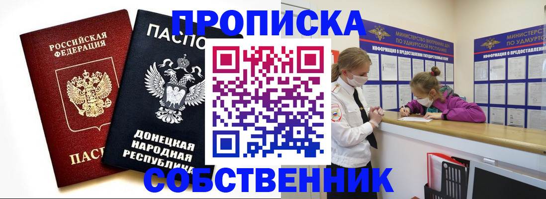 где прописаться в Тайге